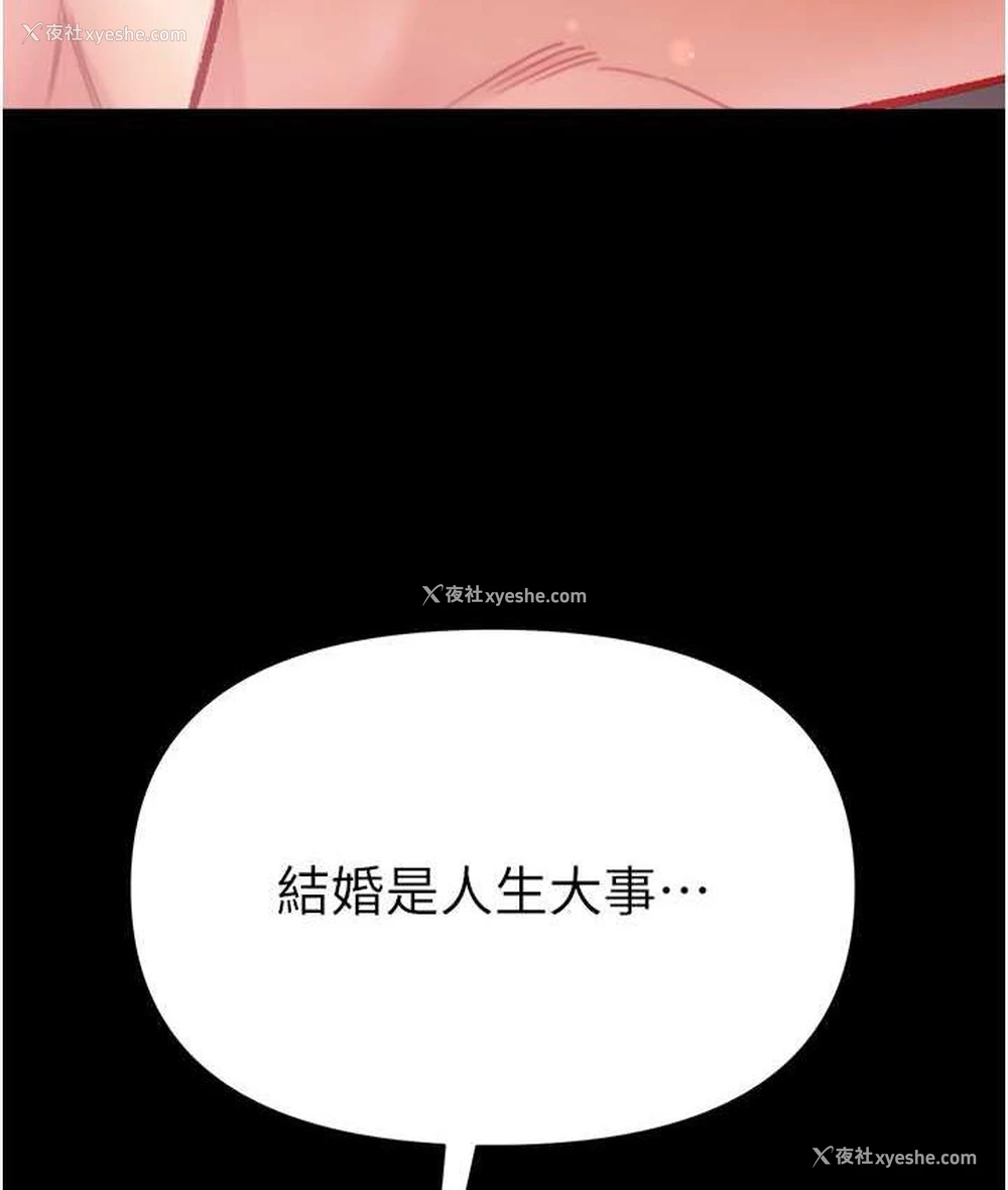 142P - 第一大弟子