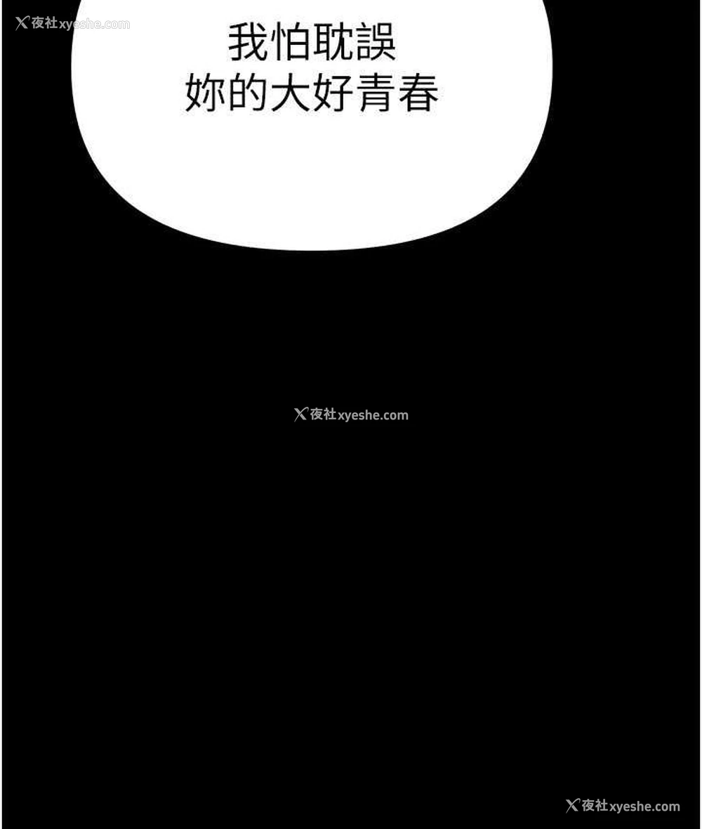 145P - 第一大弟子