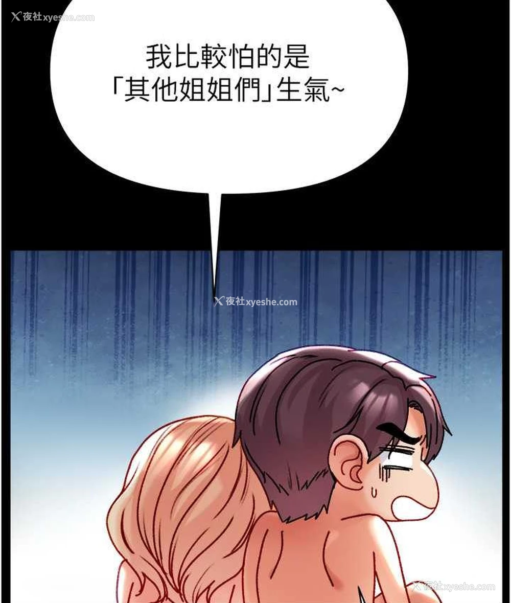 152P - 第一大弟子