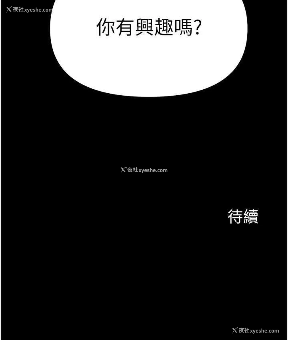 157P - 第一大弟子