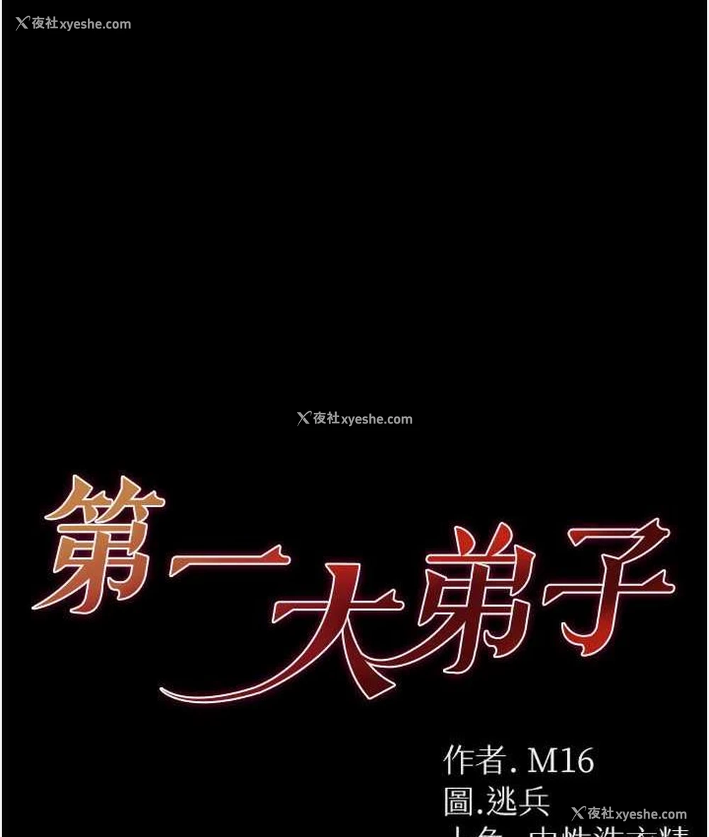 1P - 第一大弟子