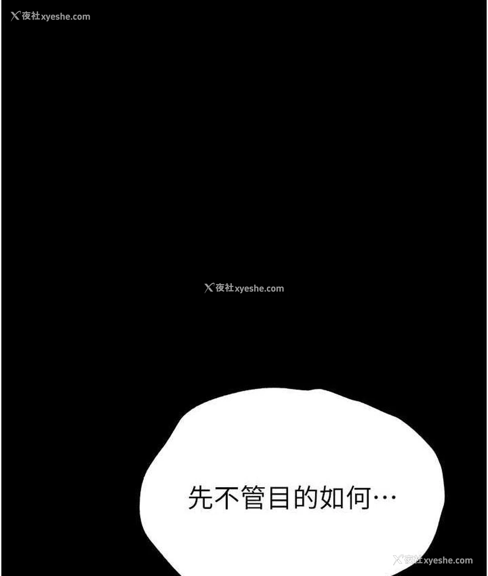 37P - 第一大弟子