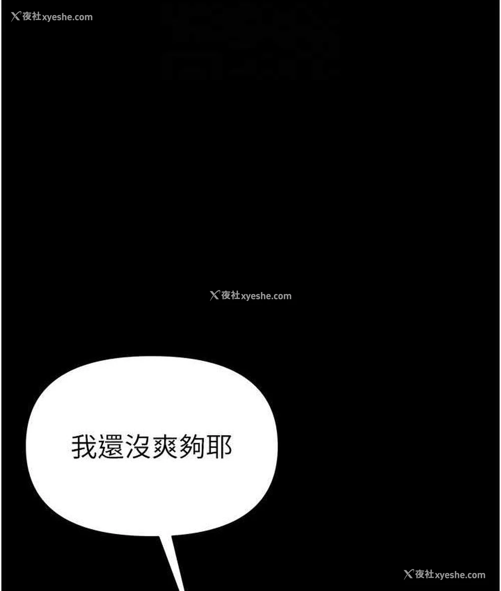 81P - 第一大弟子