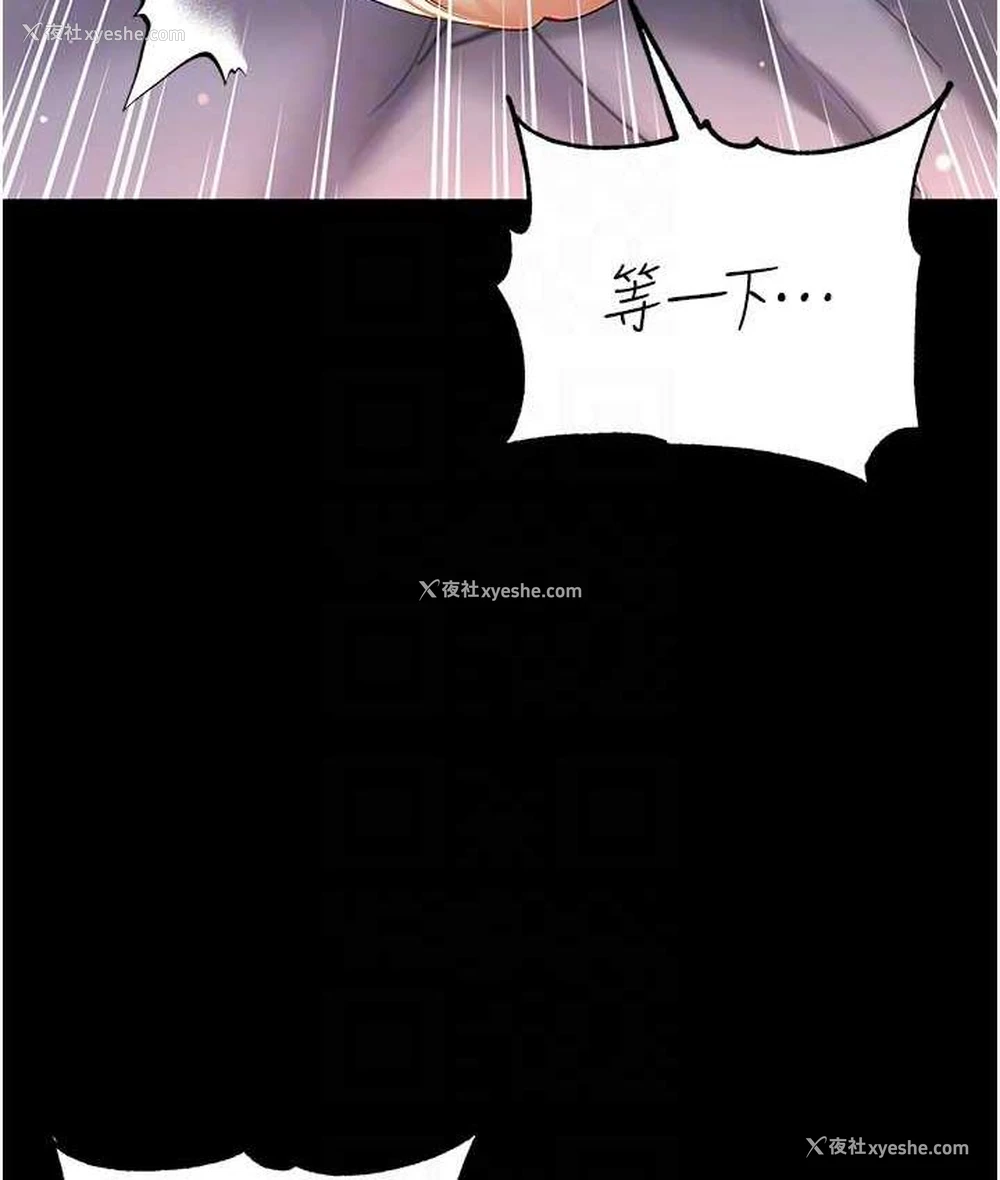 86P - 第一大弟子