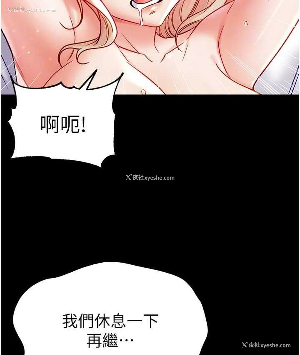 88P - 第一大弟子