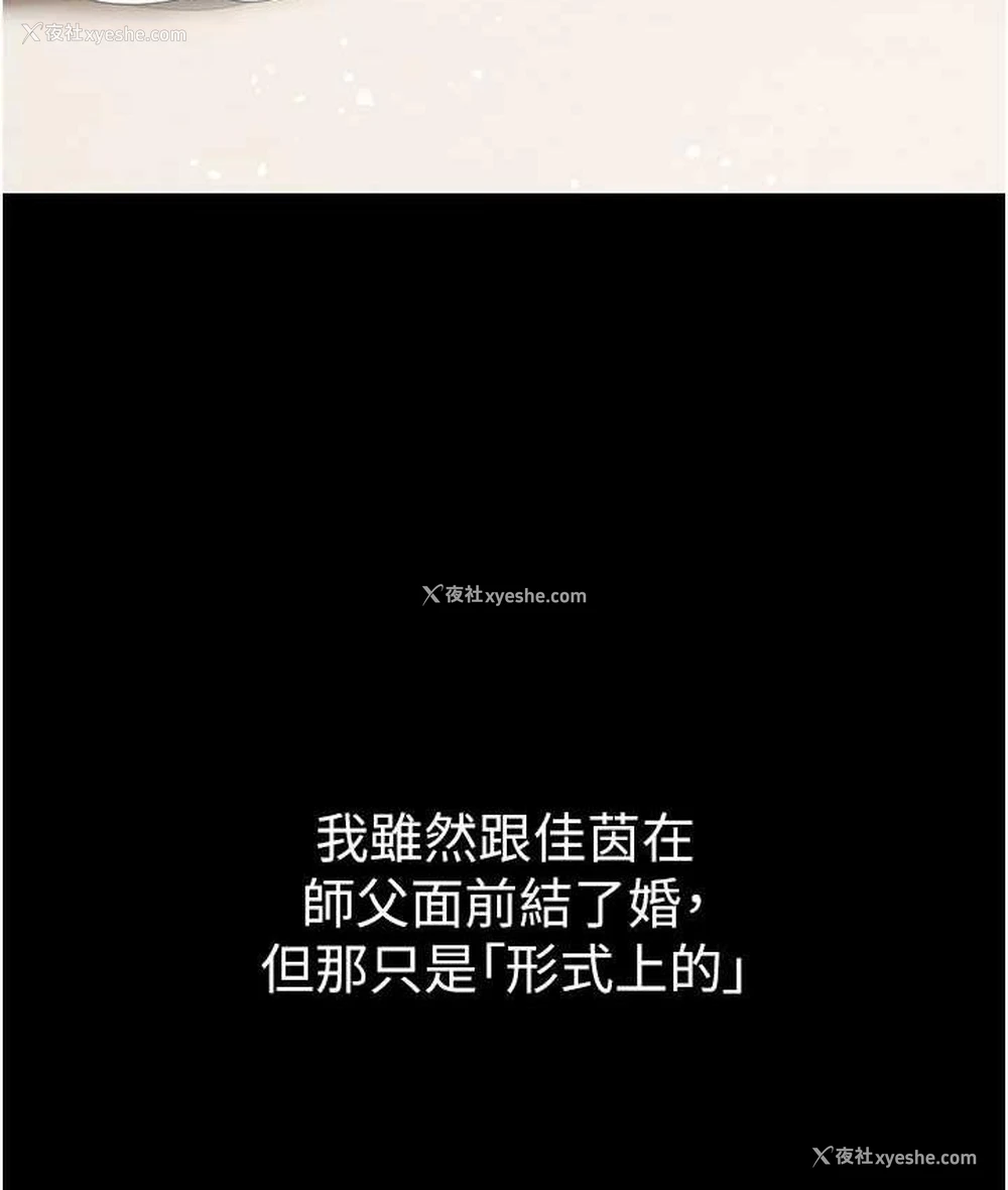 133P - 第一大弟子