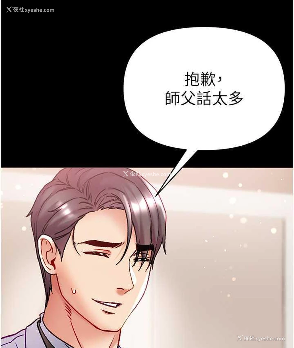 143P - 第一大弟子