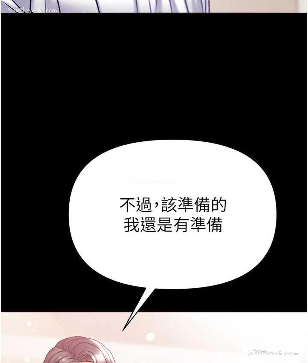 145P - 第一大弟子