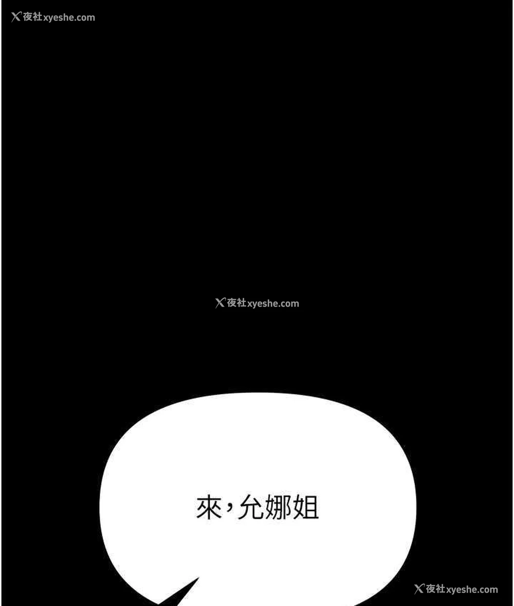 147P - 第一大弟子