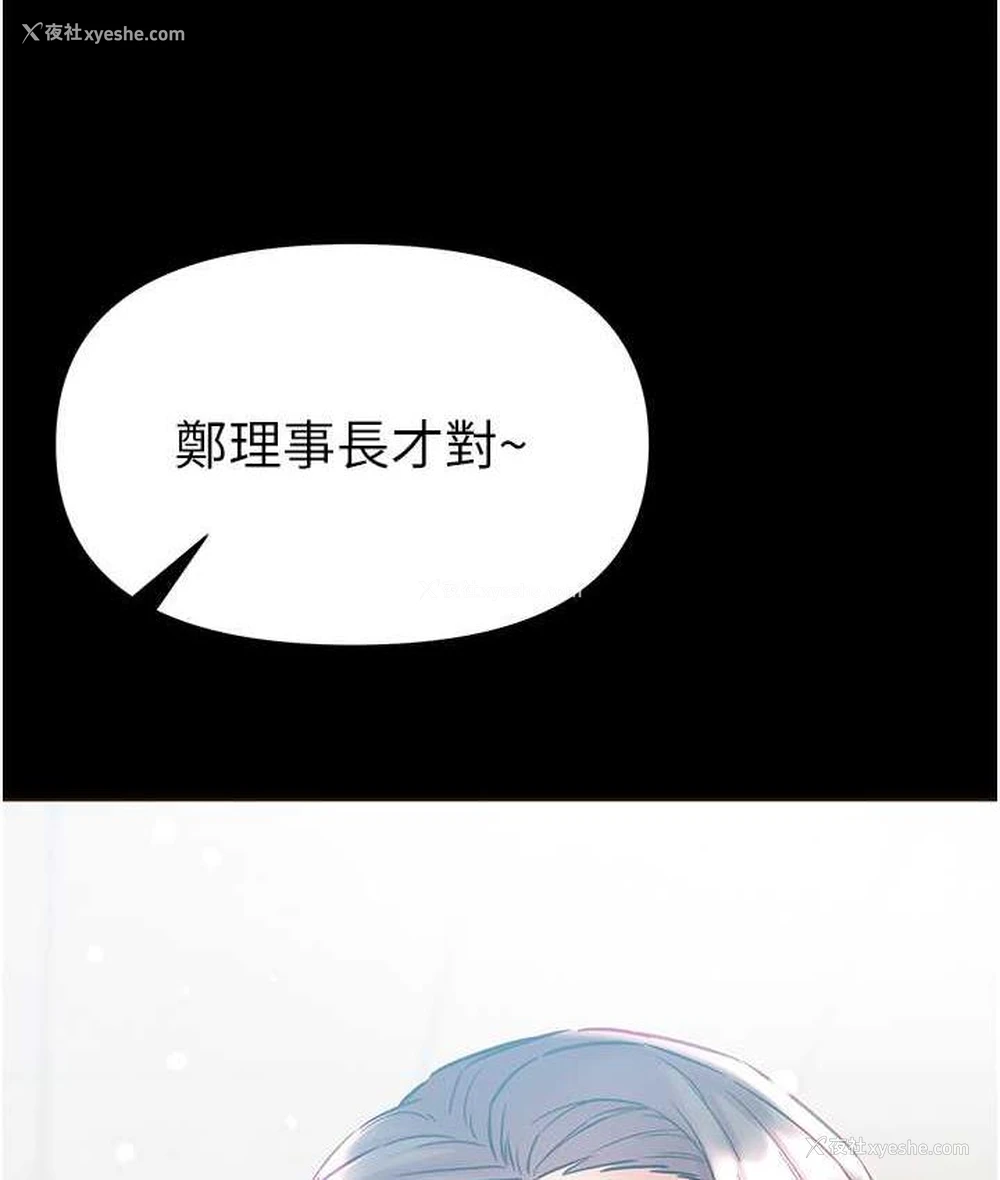 18P - 第一大弟子
