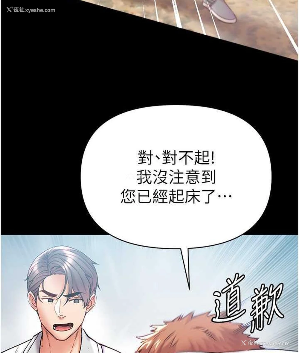 192P - 第一大弟子