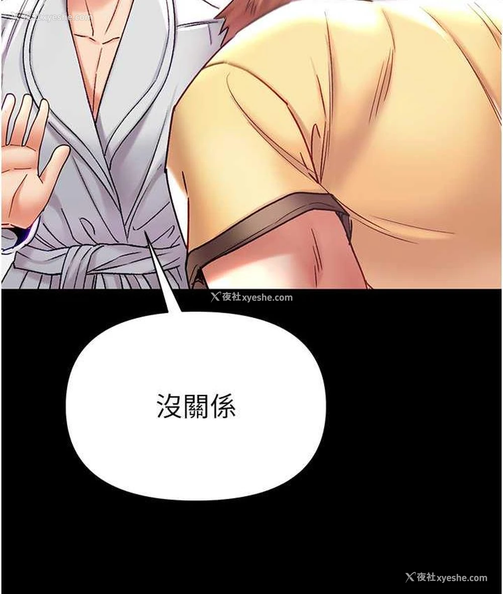 193P - 第一大弟子