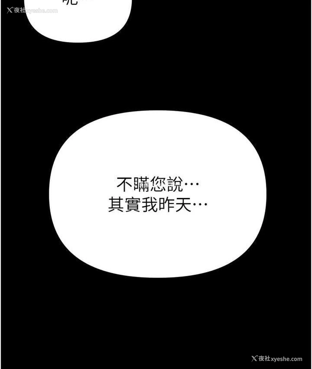 195P - 第一大弟子