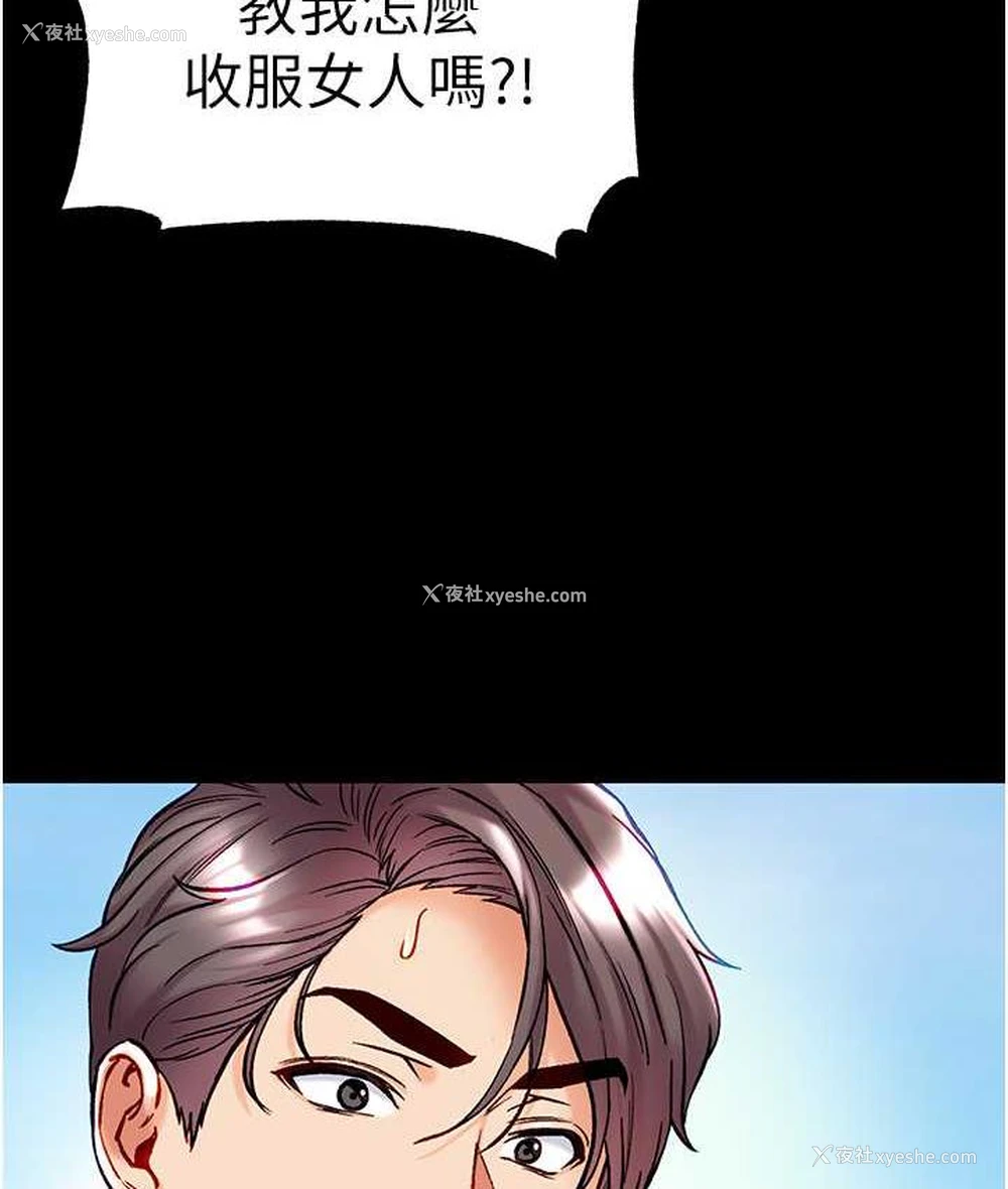 202P - 第一大弟子