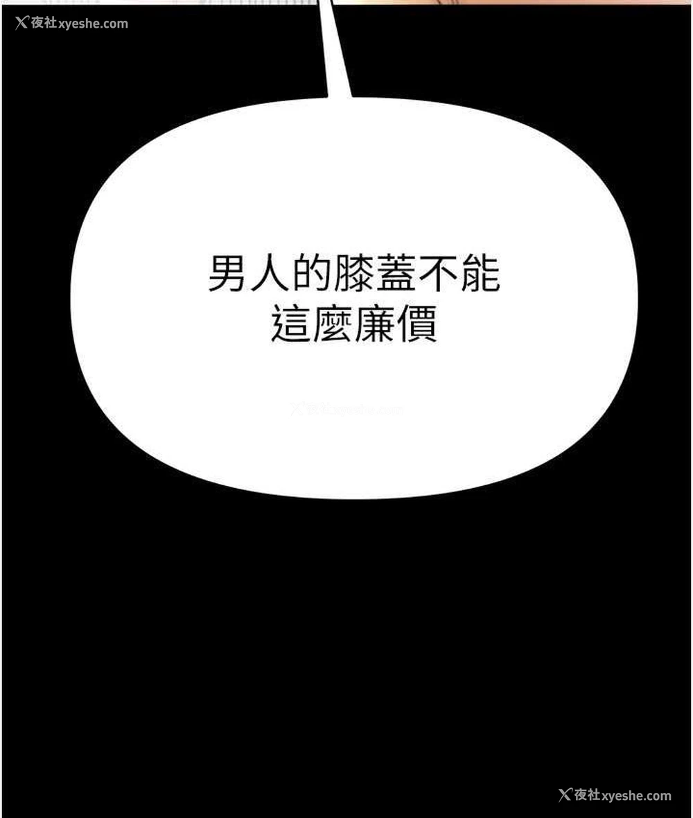 209P - 第一大弟子