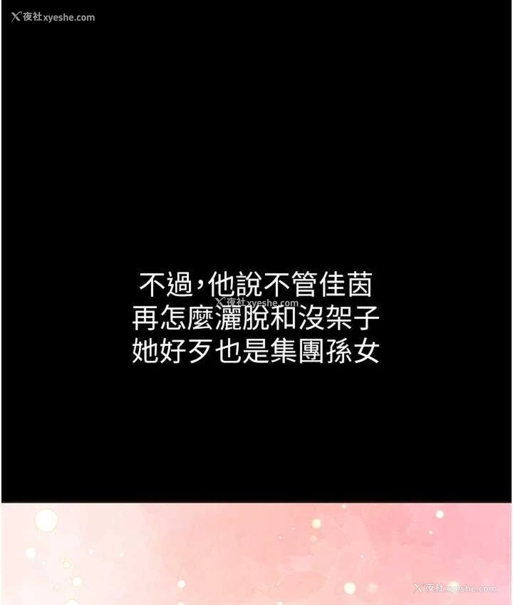 23P - 第一大弟子