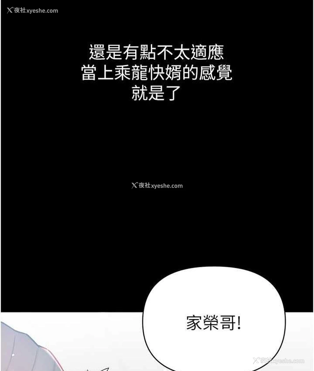 33P - 第一大弟子