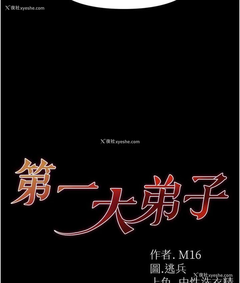 5P - 第一大弟子