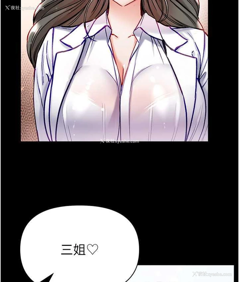 64P - 第一大弟子
