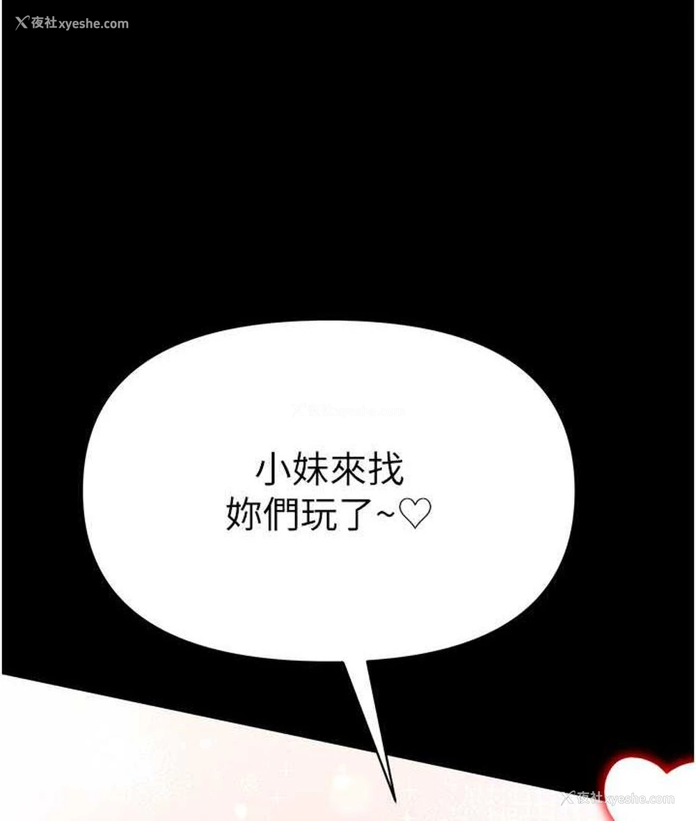 66P - 第一大弟子