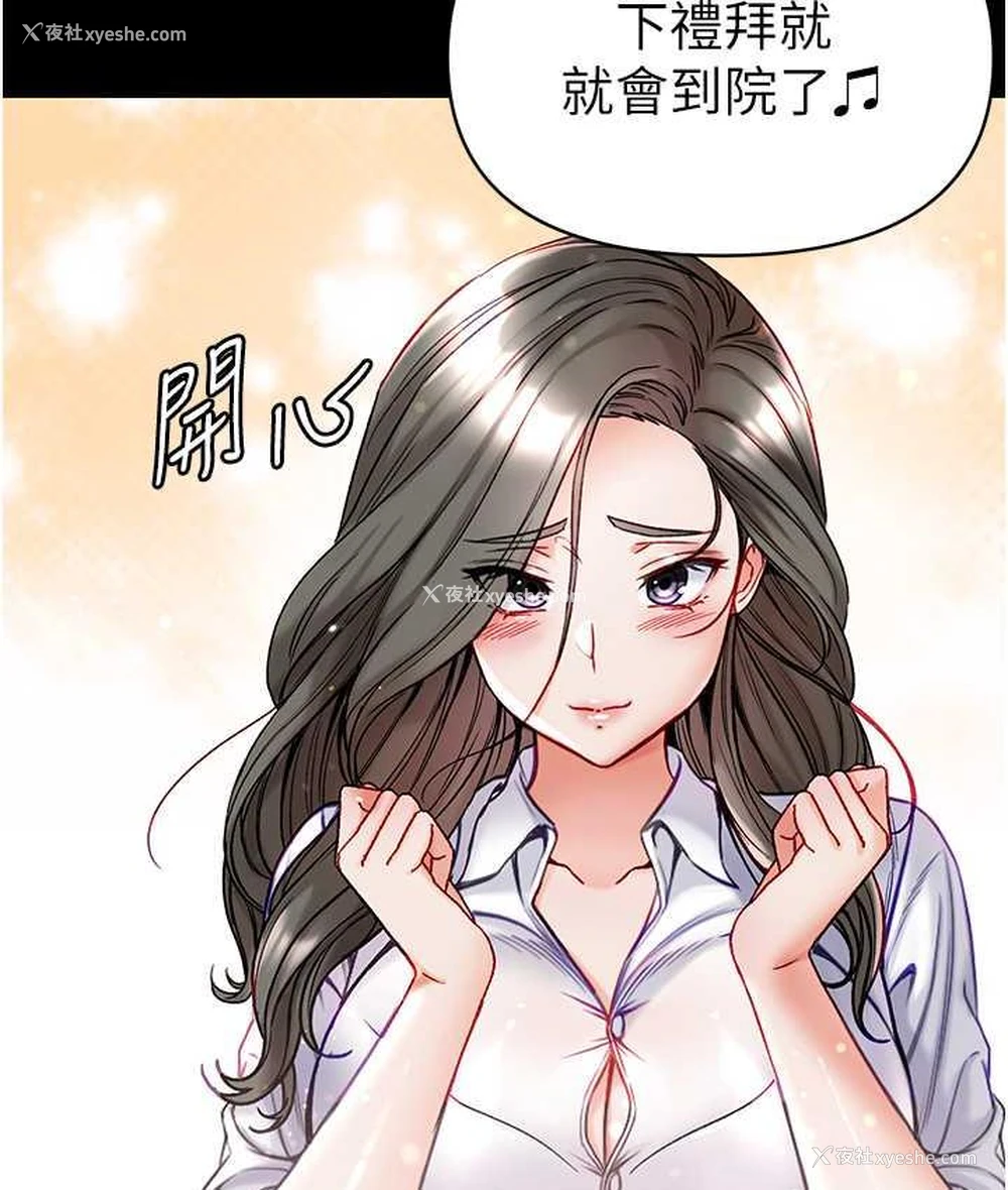 73P - 第一大弟子
