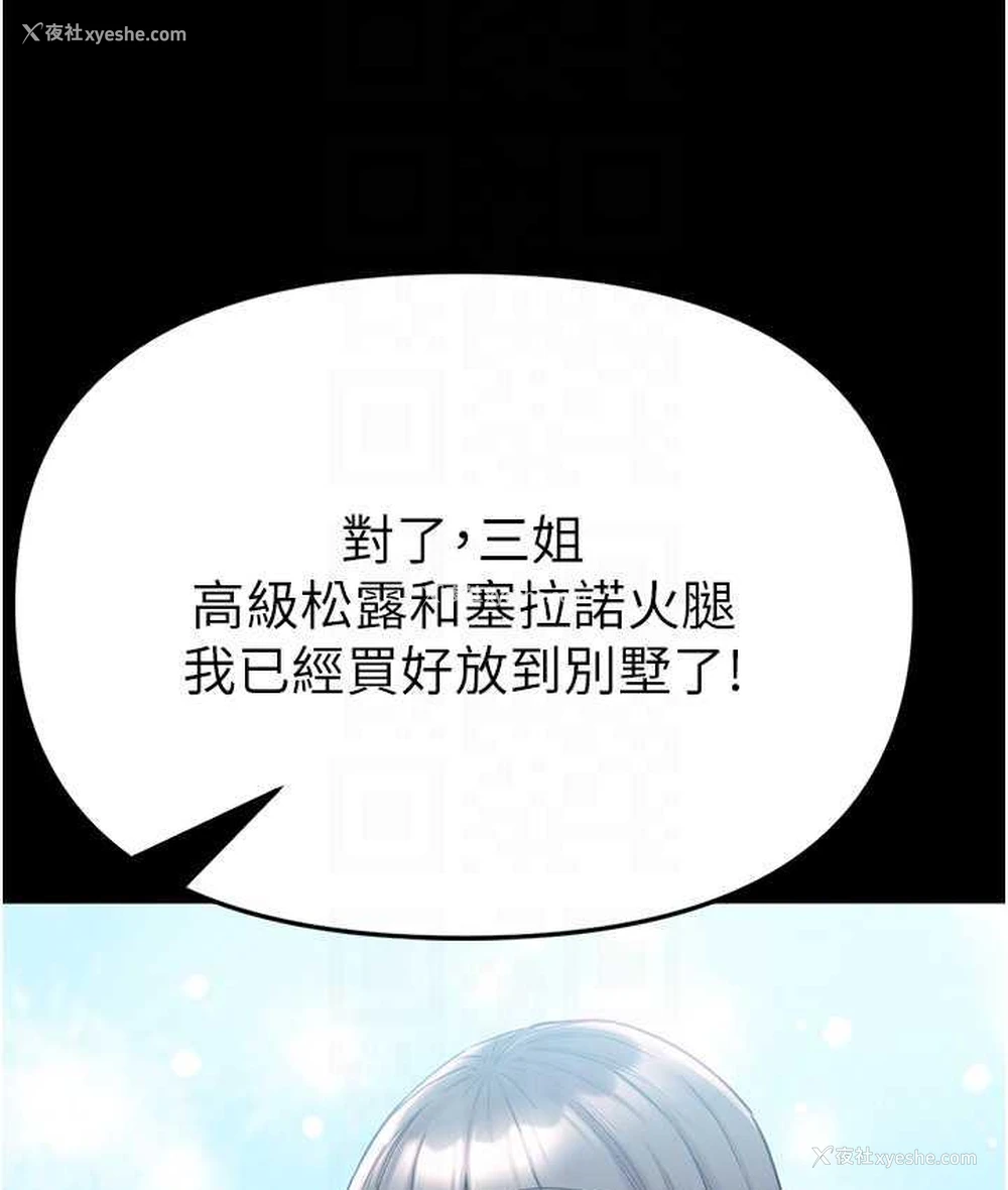 75P - 第一大弟子