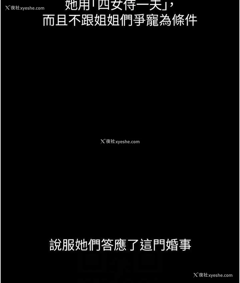 81P - 第一大弟子