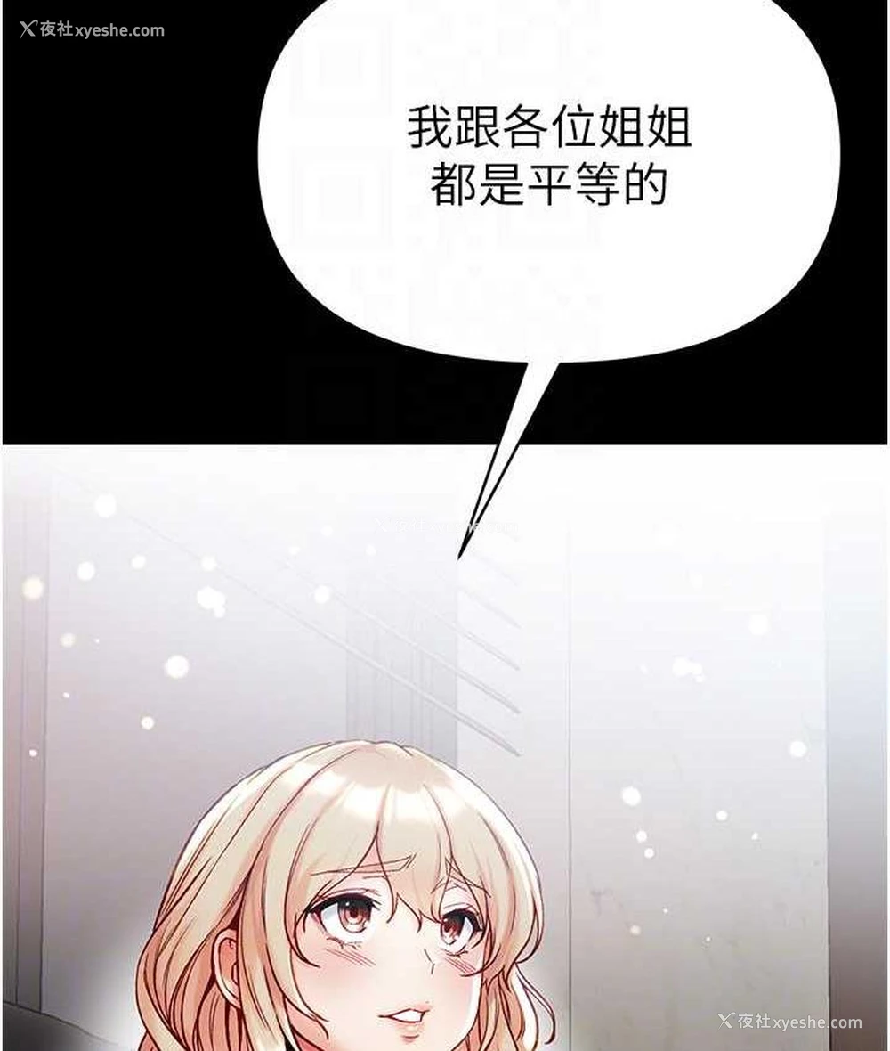 84P - 第一大弟子