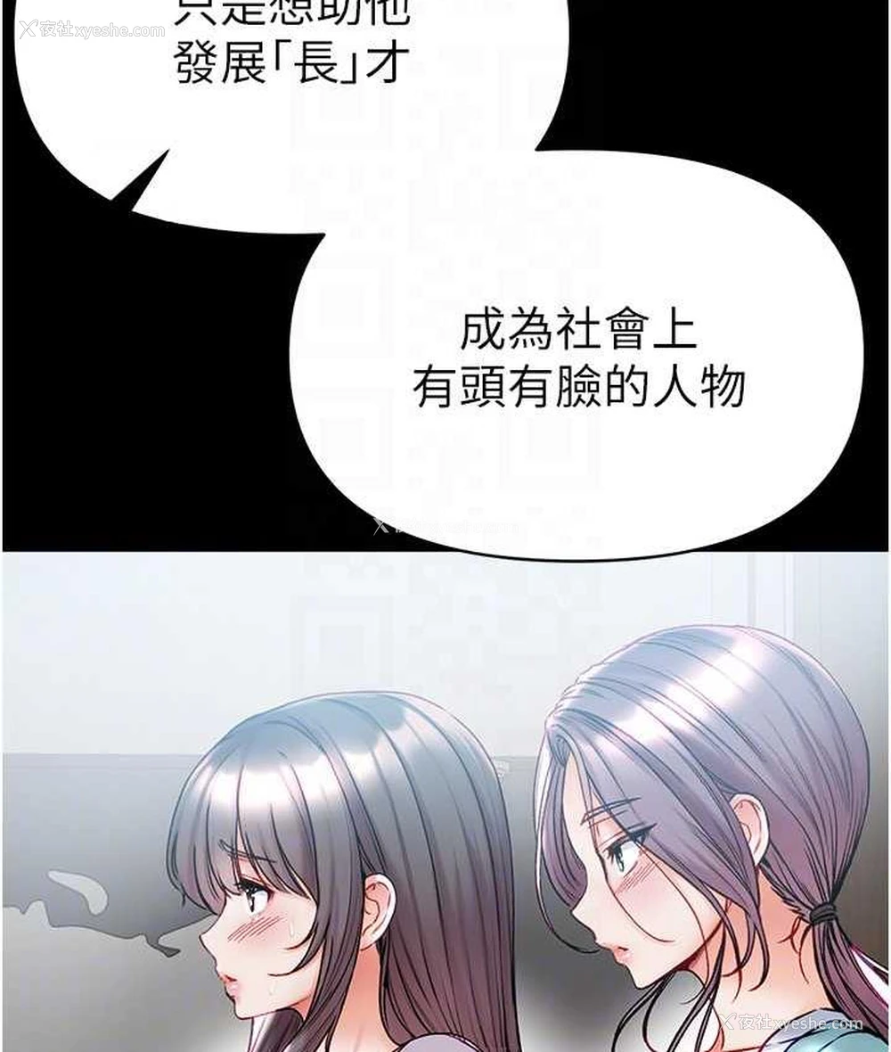 88P - 第一大弟子