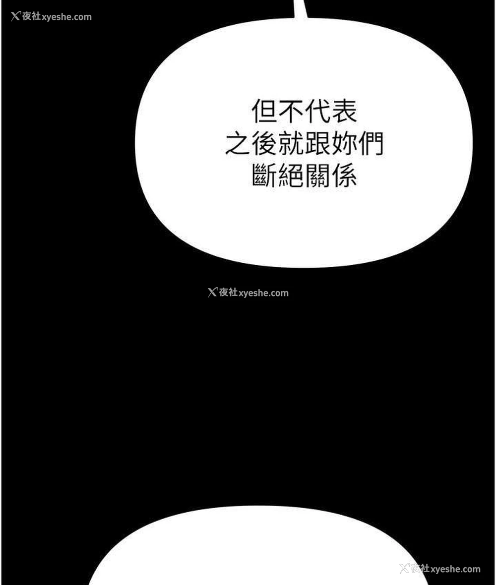 93P - 第一大弟子