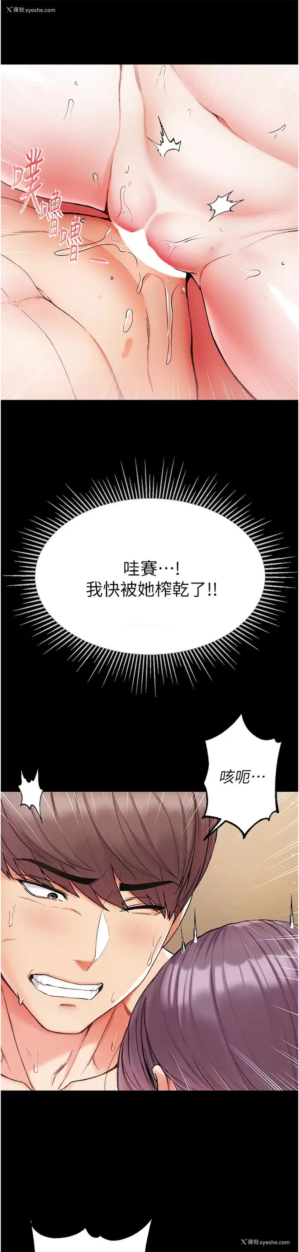 14P - 第一大弟子