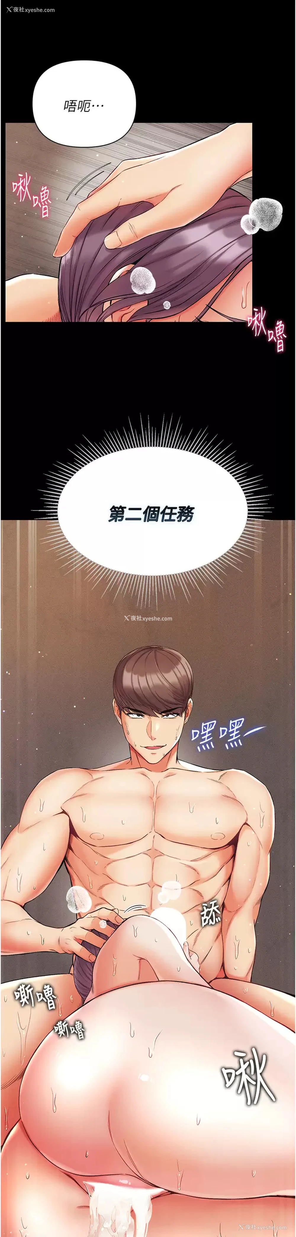 18P - 第一大弟子