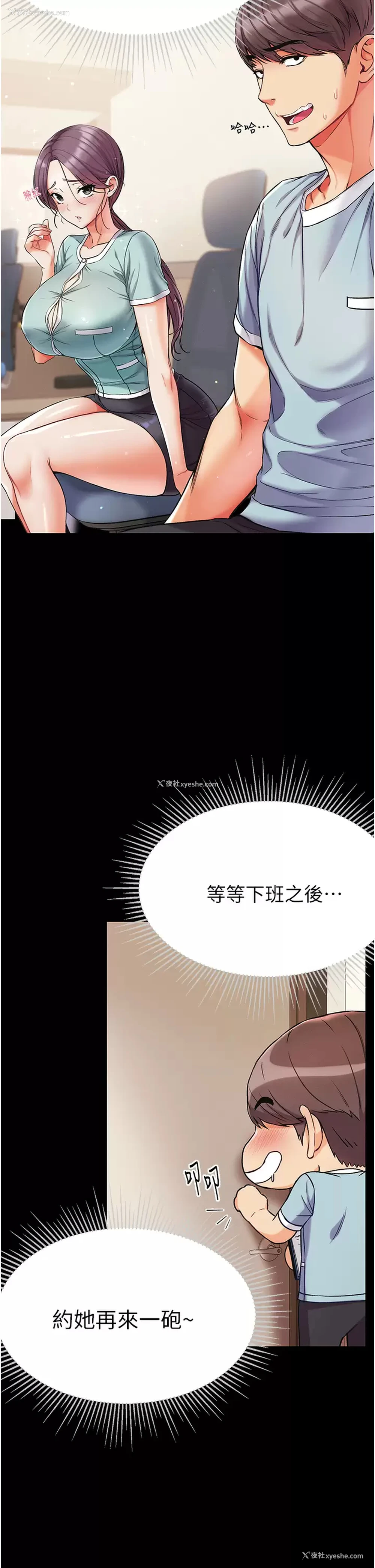 21P - 第一大弟子
