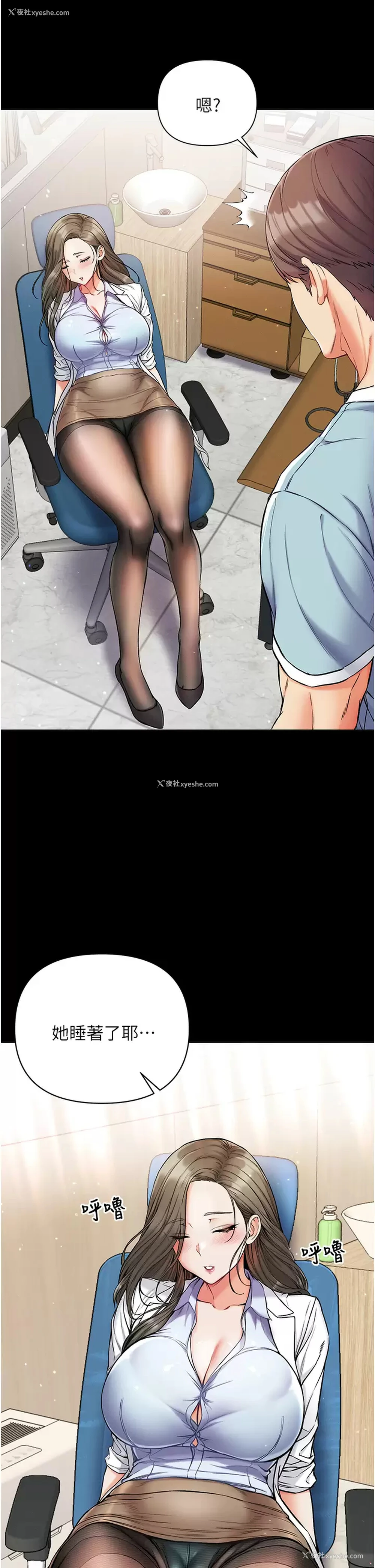 23P - 第一大弟子