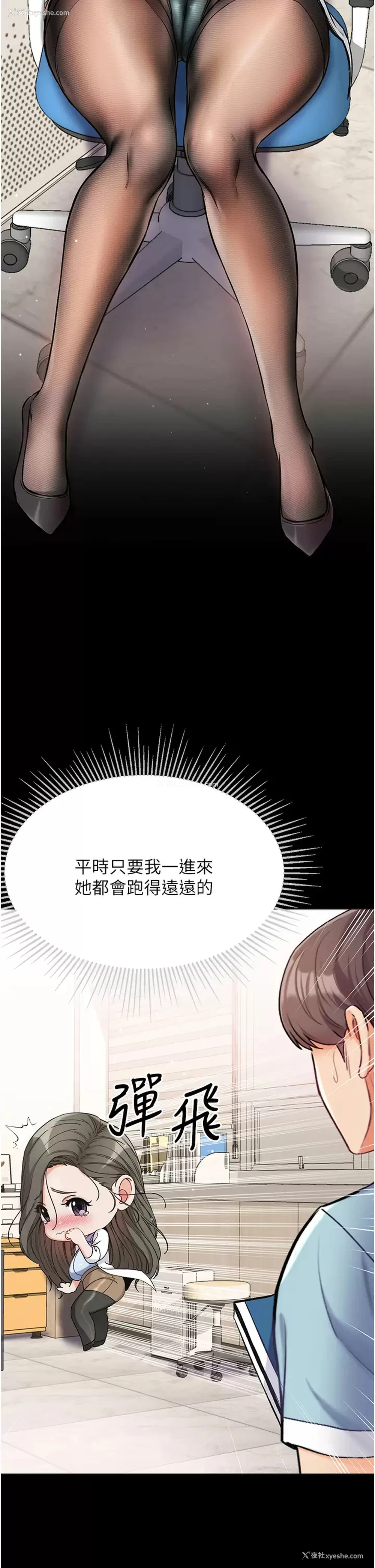 24P - 第一大弟子