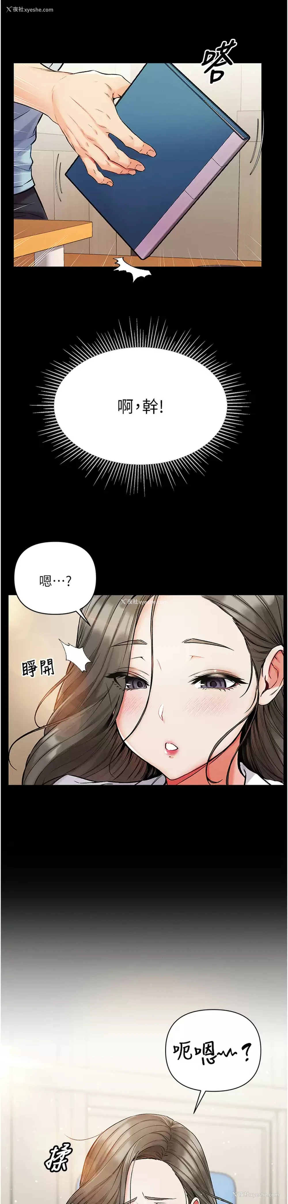 29P - 第一大弟子