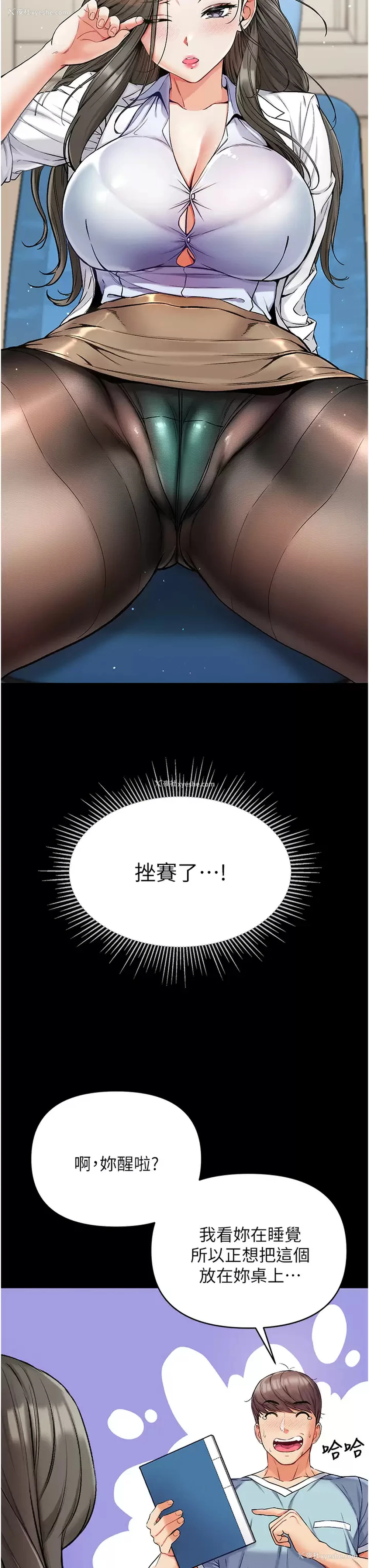 30P - 第一大弟子