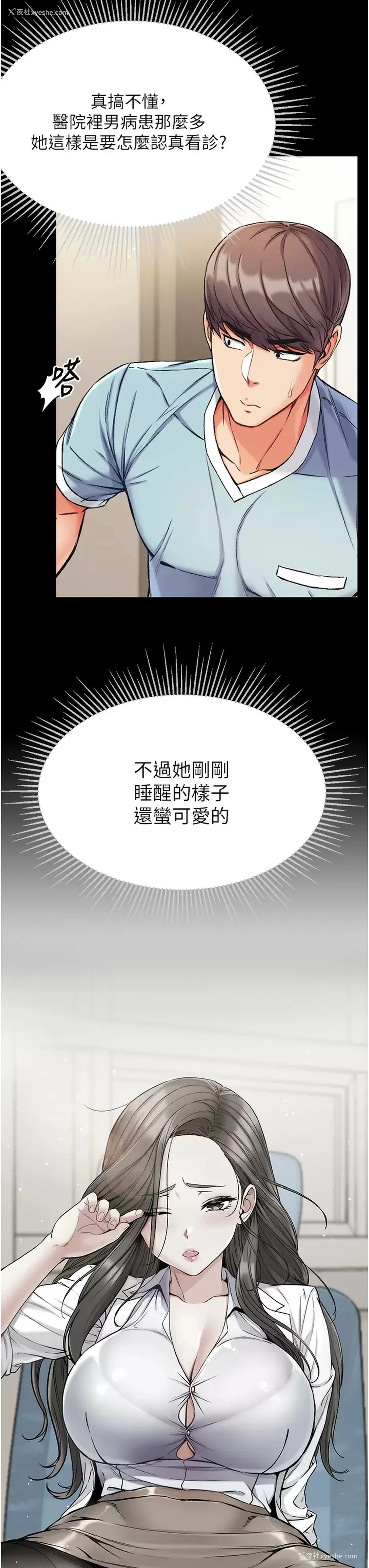 35P - 第一大弟子