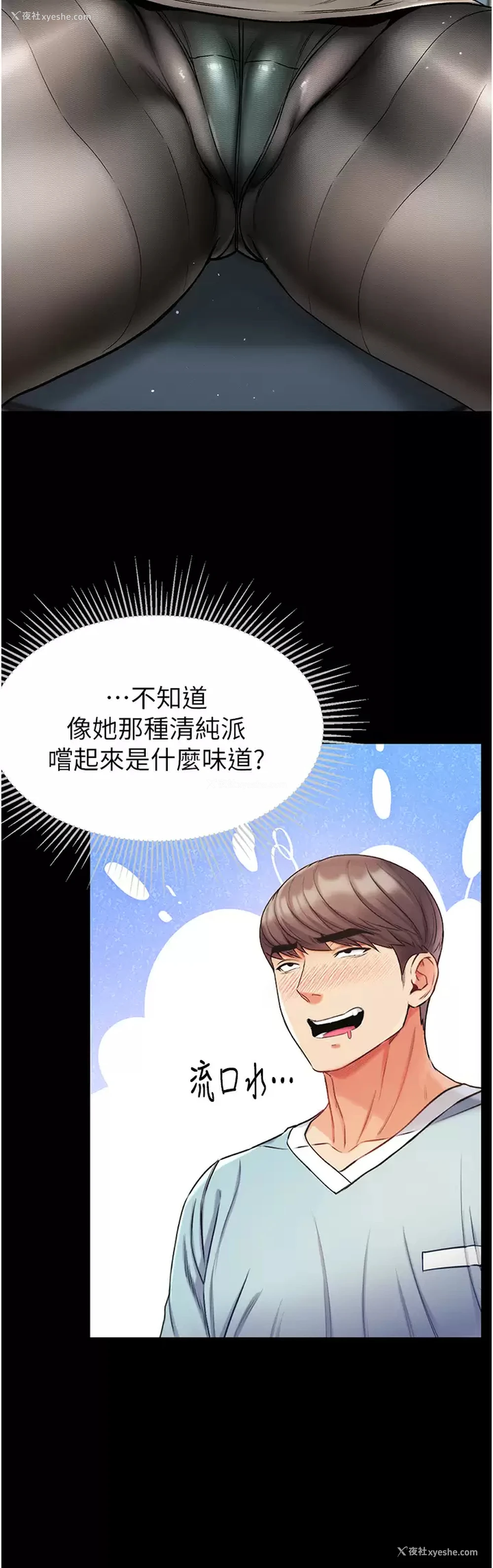 36P - 第一大弟子
