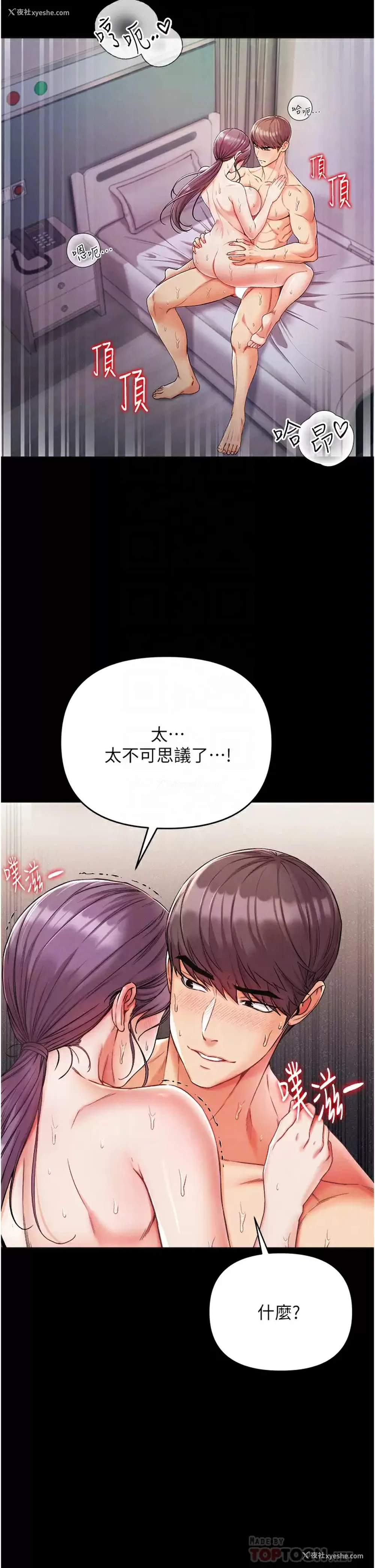 6P - 第一大弟子