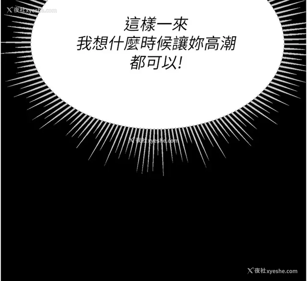 8P - 第一大弟子