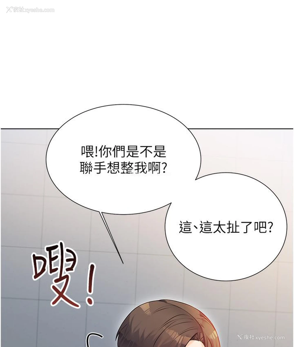 100P - 性运刮刮乐
