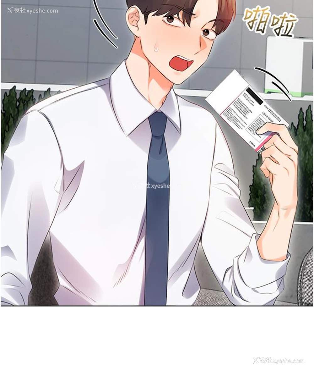 101P - 性运刮刮乐
