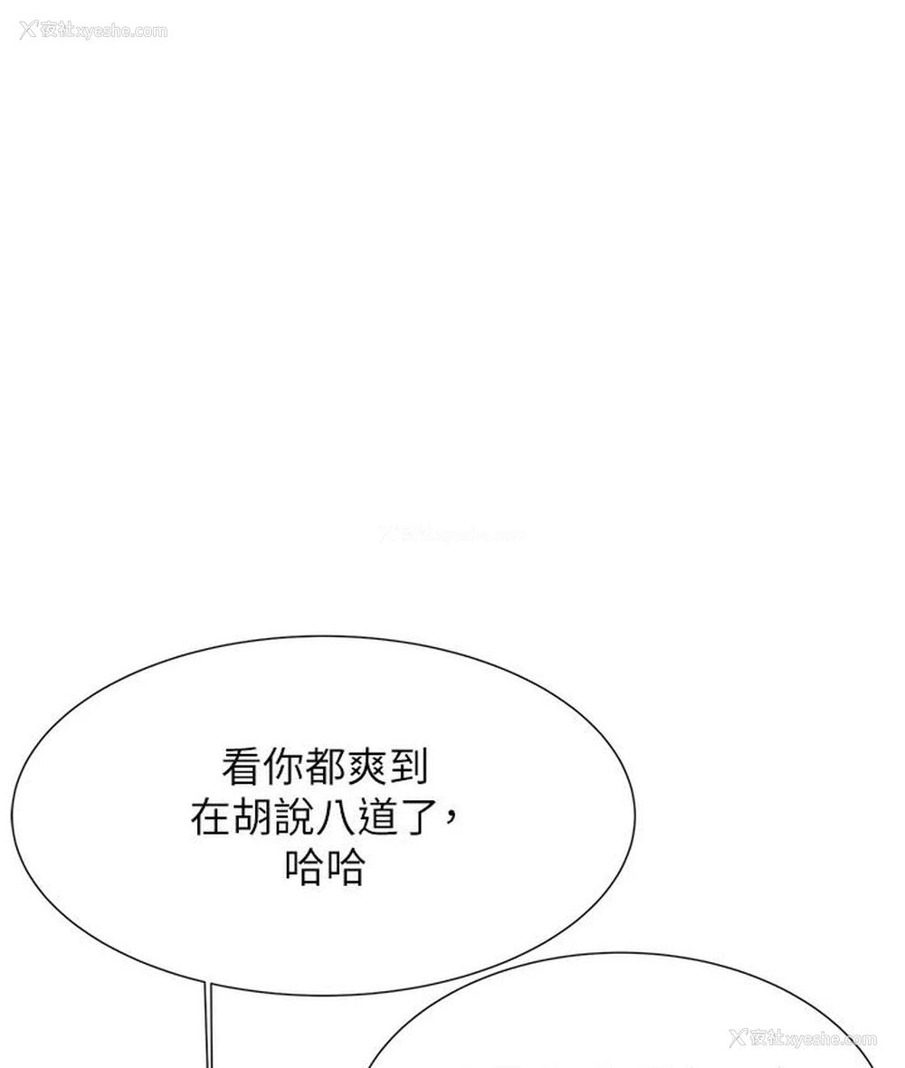 102P - 性运刮刮乐