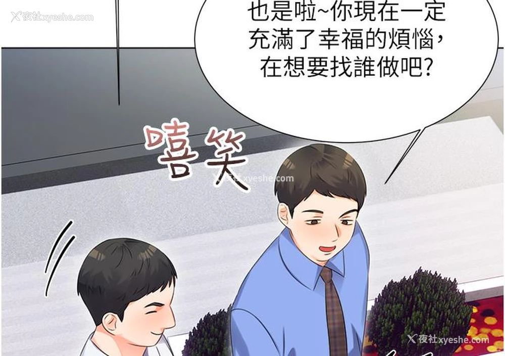 103P - 性运刮刮乐
