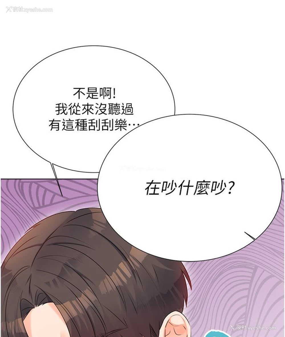 105P - 性运刮刮乐
