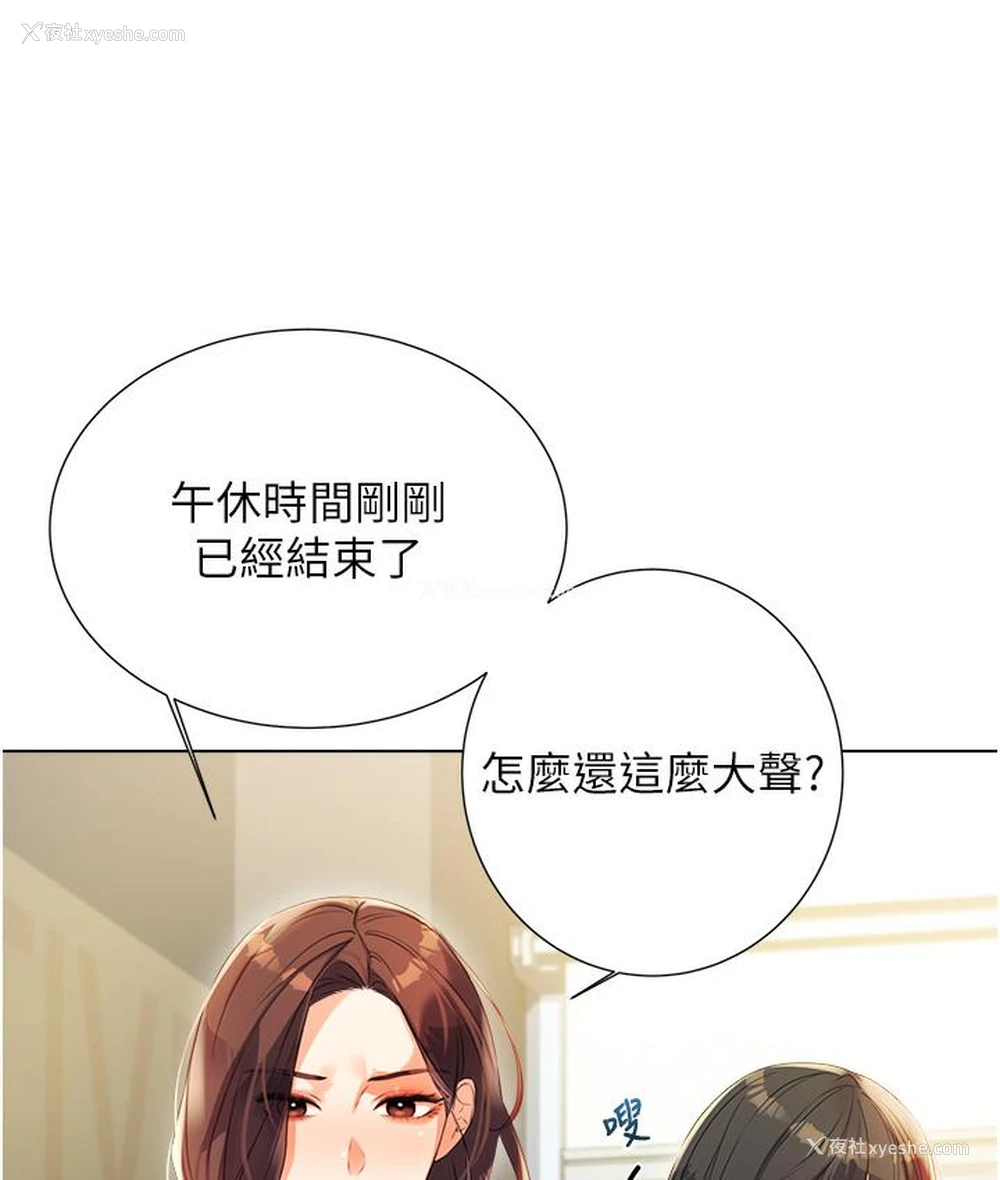 109P - 性运刮刮乐