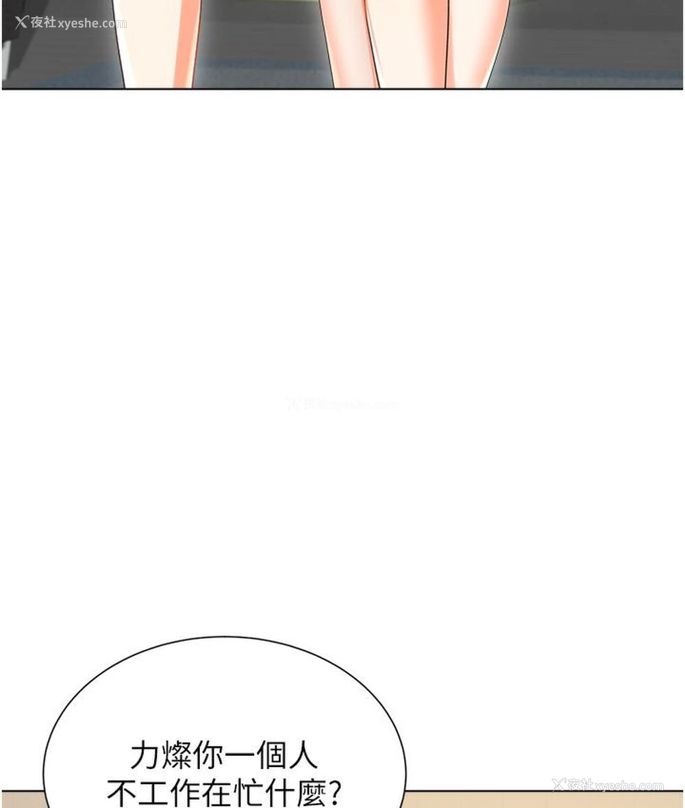 112P - 性运刮刮乐