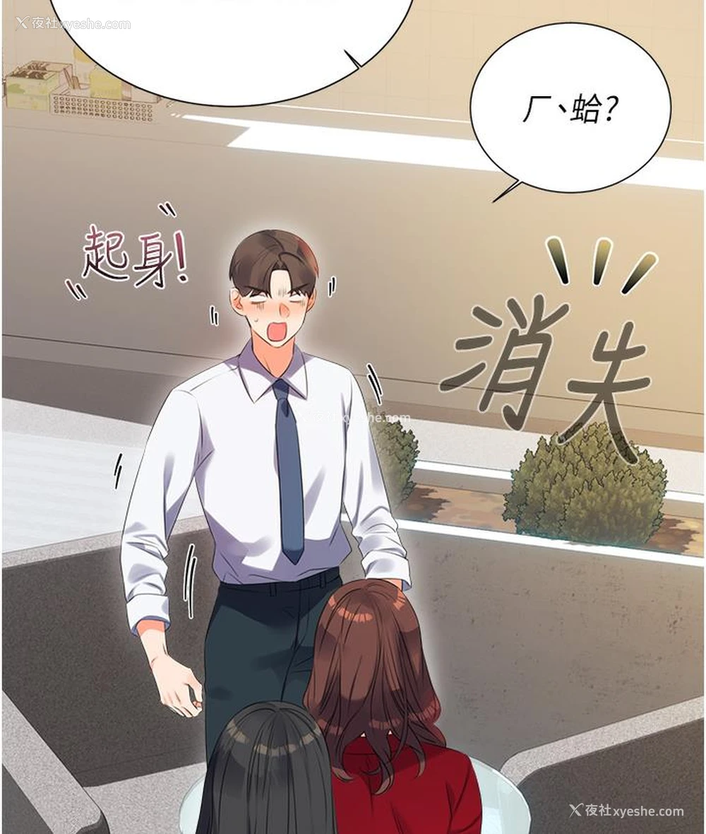 113P - 性运刮刮乐