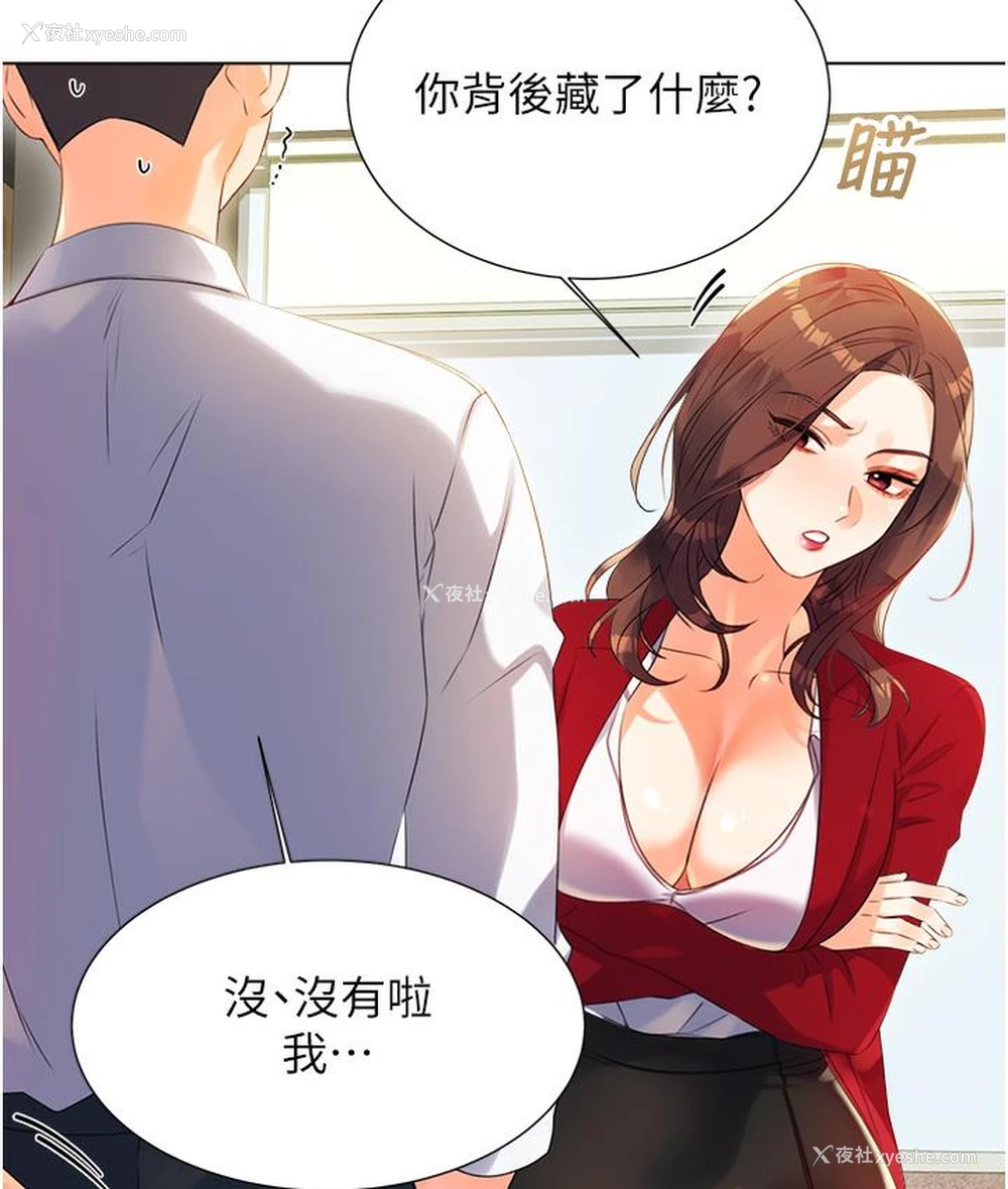 116P - 性运刮刮乐